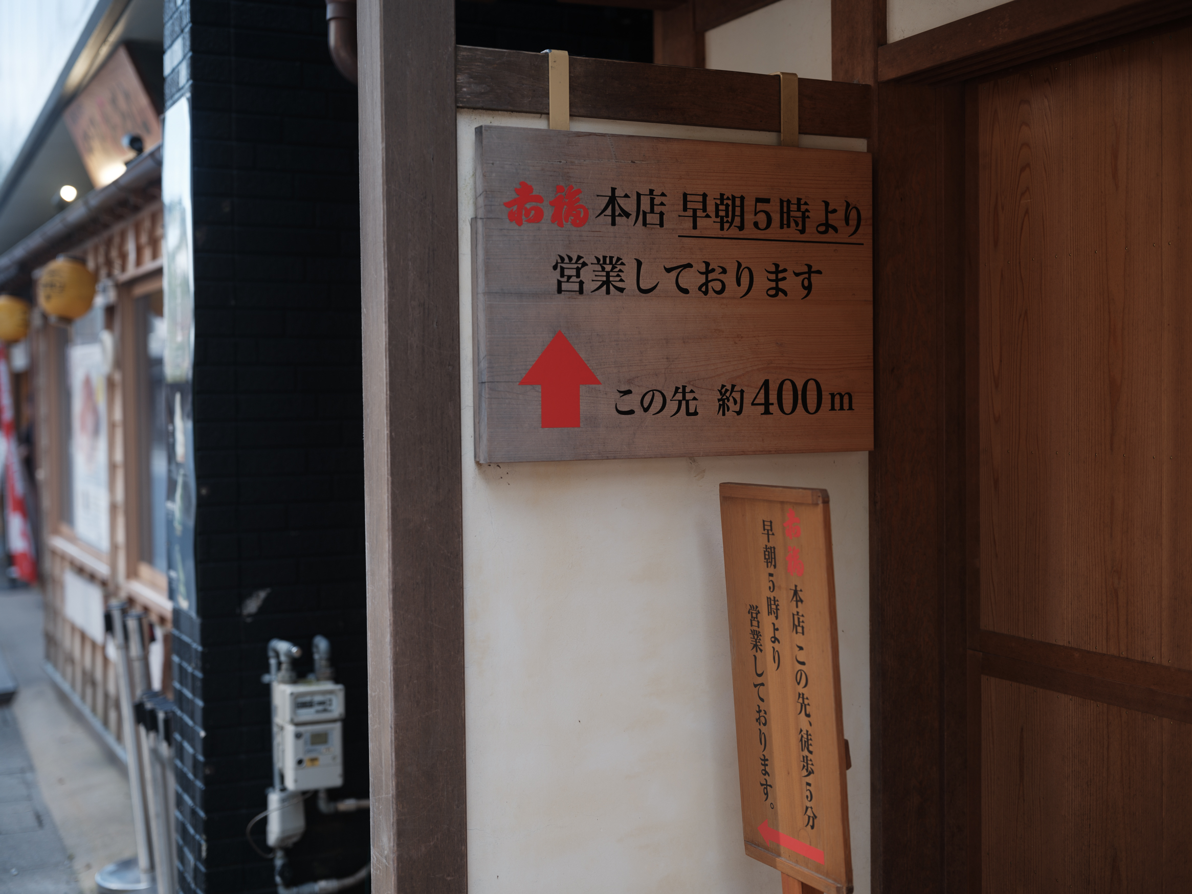 赤福は早朝5時より営業をしている